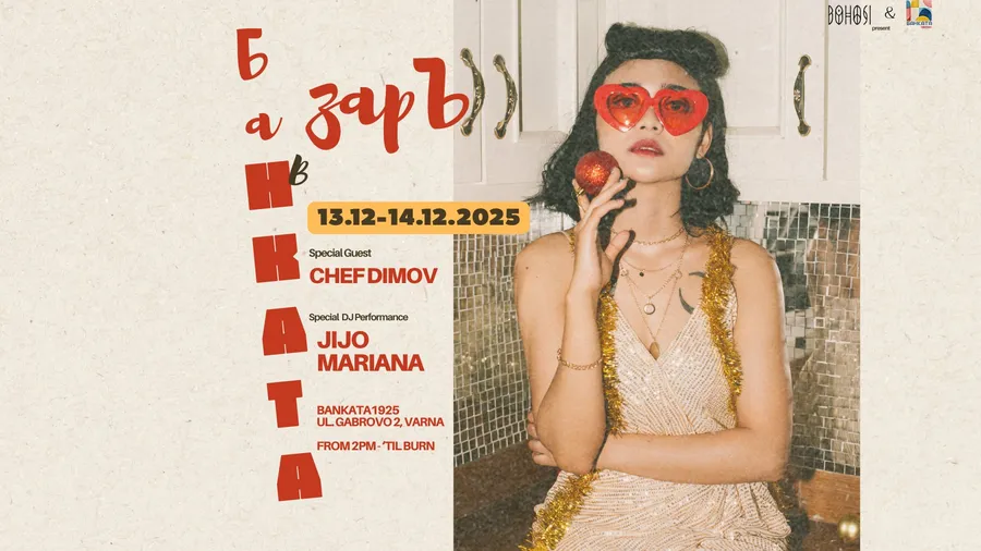 Постер на БазарЪ в Банката